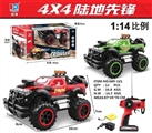 OBL675822 - Four-way remote control strip light (package rechargeable batteries SM) suv AAA4 * 1.2