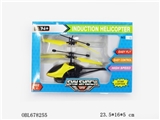 OBL678255 - Induction small helicopter