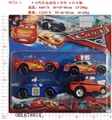 OBL678814 - 5 "cars three Chelsea four paragraph 1