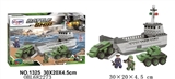 OBL682273 - 军事系列169PCS