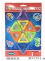 OBL683136 - 百变磁力片积木（8pcs）
