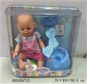 OBL684743 - Tears, screaming, drink water, drink milk, urine doll