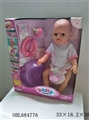 OBL684776 - Tears, screaming, drink water, drink milk, urine doll