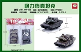 OBL687027 - A 2 color tank back to the car