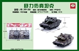 OBL687028 - A 2 color tank back to the car