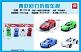 OBL687038 - 4 events for simulation models
