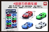 OBL687041 - 4 events for simulation models
