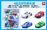 OBL687048 - 4 events for simulation models