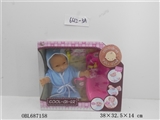OBL687158 - 16 inches four tones wadding tub male figures