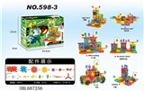OBL687256 - 牙轮电动积木