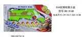 OBL687614 - Solid color painting between EVA soft bullet gun