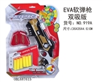 OBL687615 - Solid color painting between EVA soft bullet gun