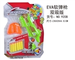 OBL687618 - Solid color painting between EVA soft bullet gun