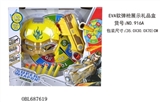 OBL687619 - EVA mask soft bullet gun