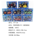 OBL688011 - 变形狗狗+车
