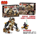 OBL688767 - 186pcs+新版忍者套装     （通天神猿圣兽）