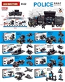 OBL690571 - 黑鹰飞龙特警  （展示盒）