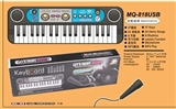 OBL691222 - 49键琴带话筒带USB