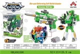 OBL691598 - Alloy deformation of soft bullet gun