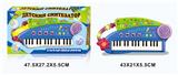 OBL691696 - Russian 32 key electronic organ with flashing light
