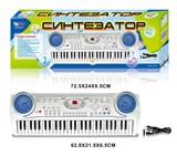 OBL691702 - Russian 54 key multi-function electronic organ with wire, digital, microphone, ferromesh speaker cover