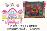 OBL691928 - Barbie cartoon villa kit (with light music/colorful droplight, package 6 grain AG13)