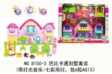 OBL691929 - Barbie cartoon villa kit (with light music/colorful droplight, package 6 grain AG13)