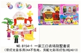 OBL691934 - Three farmhouse set (with light music with 2 aa is not electricity, the other with colorful dropligh