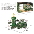 OBL692158 - 合金军事停车场套装