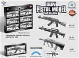 OBL692870 - Soft elastic alloy model of gun