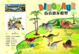 OBL693028 - PVC实心仿真恐龙