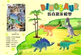 OBL693036 - PVC实心仿真恐龙