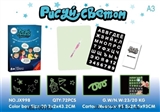 OBL700165 - Fluorescent tablet (A3) Russian packaging