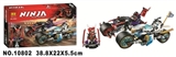 OBL700760 - 新款忍者系列