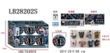 OBL701779 - 9.5CM惊喜球（内含1只2.5寸玩具熊的午夜后宫公仔）散装