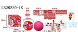 OBL701783 - 9.5CM惊喜球（内含1只3.5寸惊喜宝贝公仔（搪胶头，有灯光，可吸水喷水，通过奶瓶加水，捏脸喷水）+奶瓶1个（可装水，有香味）+1件衣服+1个头饰+1双鞋子）散装