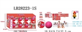 OBL701789 - 9.5CM惊喜球（内含1只3.5寸惊喜宝贝公仔（搪胶头，有灯光，可吸水喷水，通过奶瓶加水，捏脸喷水）+奶瓶1个（可装水，有香味）+1件衣服+1个头饰+1双鞋子）散装