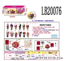 OBL701795 - 3.5寸塑胶款惊喜娃娃3只95MMM球盒装 （4款）