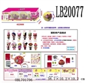 OBL701796 - A 3.5 -inch plastic surprise baby dolls 4 (3) a box, only 95 mm ball