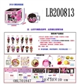 OBL701847 - 3.5寸塑胶款惊喜娃娃单只100MM弹跳球盒装(黑色版)
