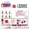 OBL701856 - 3.5寸搪胶款惊喜娃娃3只95MM球盒装 (足球版) 公仔眼睛可变色球有五层收缩膜 公仔、奶瓶有香味且可喷水