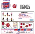 OBL701859 - 3.5寸塑胶款惊喜娃娃单只95MM球盒装 (足球版) 公仔眼睛可变色，头可装拆       球有五层收缩膜 可喷水奶瓶有香味公仔有香味