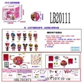 OBL701871 - 3.5寸搪胶款惊喜娃娃单只95MM球盒装（白色版）