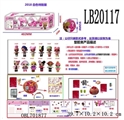OBL701877 - 3.5寸塑胶款惊喜娃娃4只95MM球盒装 （白色版）