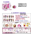 OBL701883 - 3.5寸塑胶款惊喜娃娃单只100MM弹跳球盒装 （白色版）