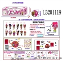 OBL701889 - 3.5寸塑胶款惊喜娃娃4只球盒装（白色版） 公仔带七彩灯