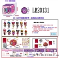 OBL701891 - 3.5寸搪胶款惊喜娃娃单只95MM球盒装（紫色版）