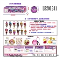 OBL701902 - 3.5寸搪胶款惊喜娃娃4只100MM弹跳球盒装（紫色版）