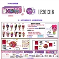 OBL701909 - 3.5寸塑胶款惊喜娃娃3只95MM球盒装 （紫色版）公仔带七彩灯
