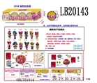 OBL701914 - 3.5寸搪胶款惊喜娃娃4只95MM球盒装 （金色版）